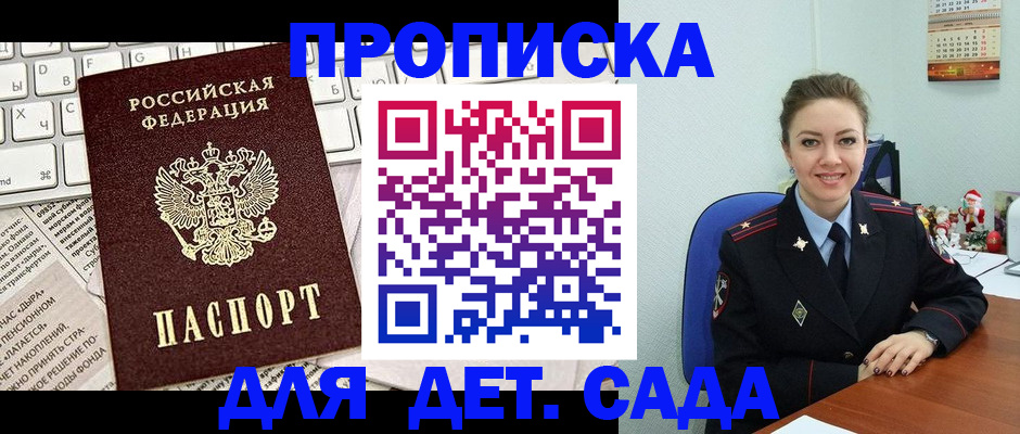 временная регистрация гарантия в Нижнеудинске