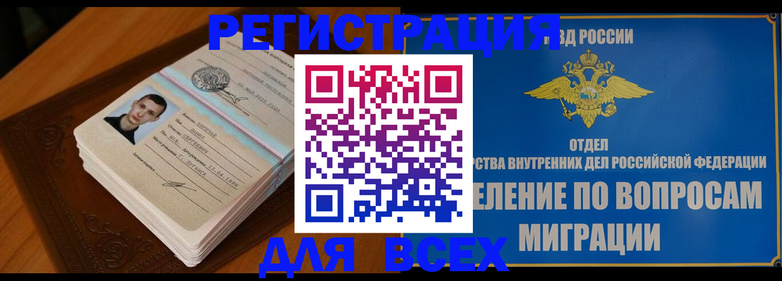 прописка для работы в Нижнеудинске