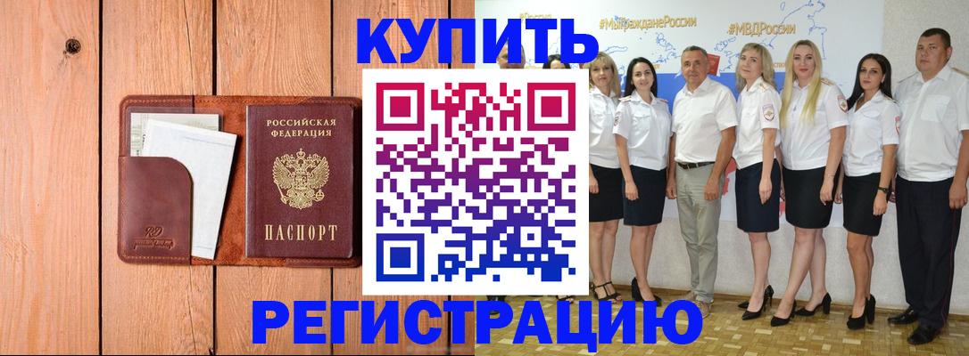 временная регистрация законно в Нижнеудинске