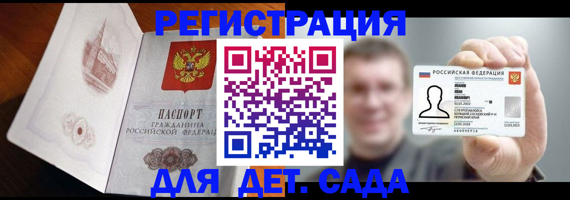 временная регистрация поиск в Нижнеудинске