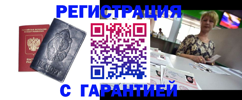прописка для военкомата в Нижнеудинске
