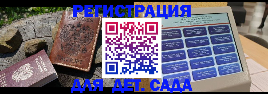временная регистрация поиск в Нижнеудинске