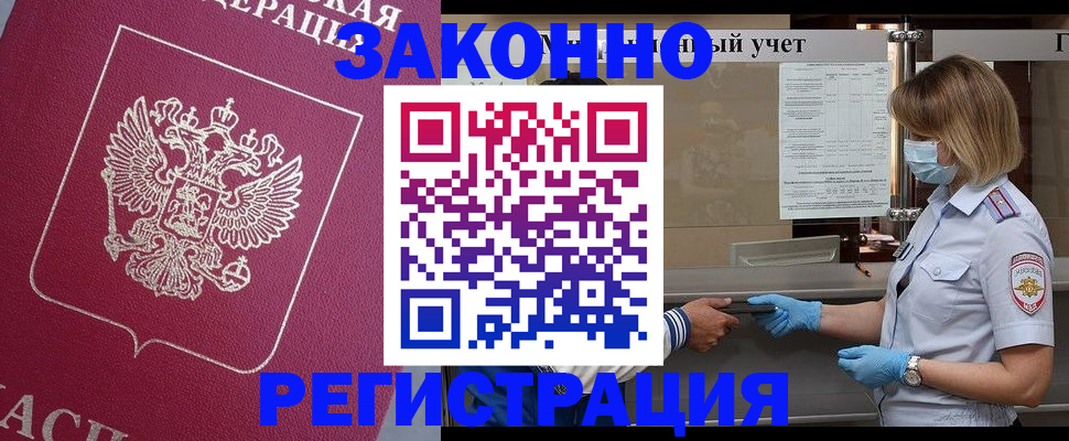 временная регистрация в квартире в Нижнеудинске