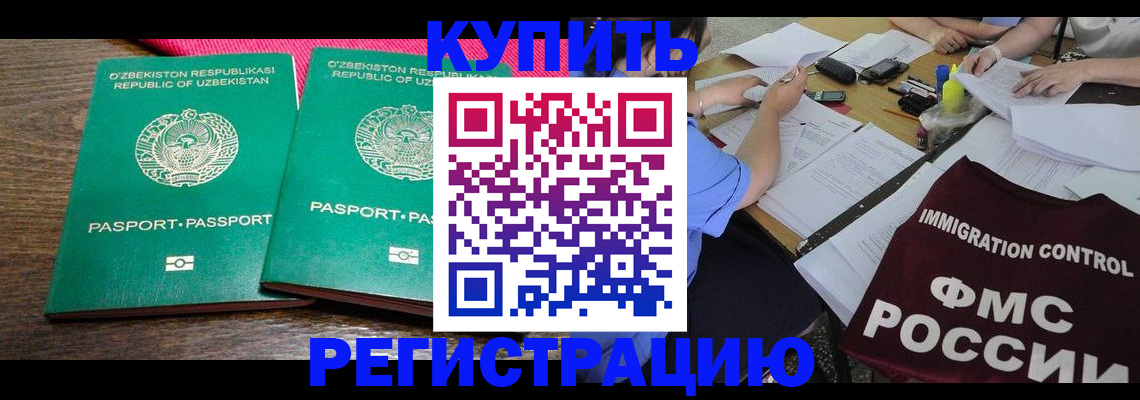 прописка в квартире в Нижнеудинске